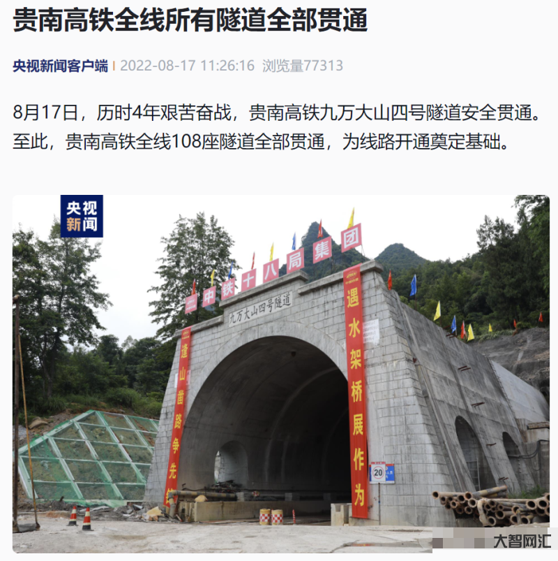 貴南高鐵每天幾趟車啊現在-成渝貴環(huán)線高鐵下月開通!宜賓可坐高鐵直達內江 貴南高鐵每天幾趟車啊現在-成渝貴環(huán)線高鐵下月開通!宜賓可坐高鐵直達內江