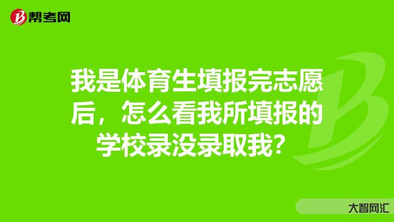 報(bào)很多學(xué)校怎么錄取-家長注意!成都初升高的7種升學(xué)方式,提前為娃做好準(zhǔn) 報(bào)很多學(xué)校怎么錄取-家長注意!成都初升高的7種升學(xué)方式,提前為娃做好準(zhǔn)