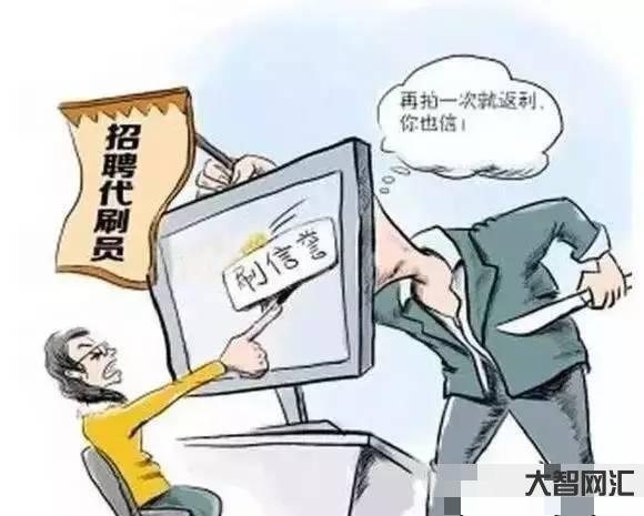 網絡詐騙怎么追回被騙的錢-抖音全民任務刷單被騙怎么辦可以追回嗎 網絡詐騙怎么追回被騙的錢-抖音全民任務刷單被騙怎么辦可以追回嗎