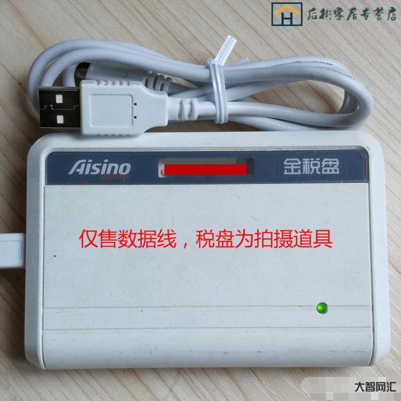 最新企業稅盤是什么樣的-升級說明|增值稅發票稅控開票軟件(金稅盤版V2 最新企業稅盤是什么樣的-升級說明|增值稅發票稅控開票軟件(金稅盤版V2