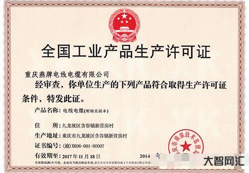 哪里可以查生產許可證和經營許可證