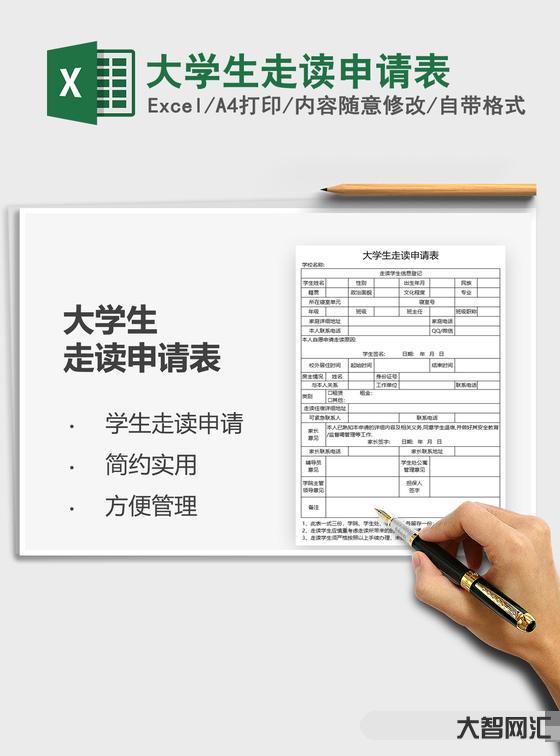 大學可以申請辦走讀嗎-名校異地校區,撿漏還是坑? 大學可以申請辦走讀嗎-名校異地校區,撿漏還是坑?
