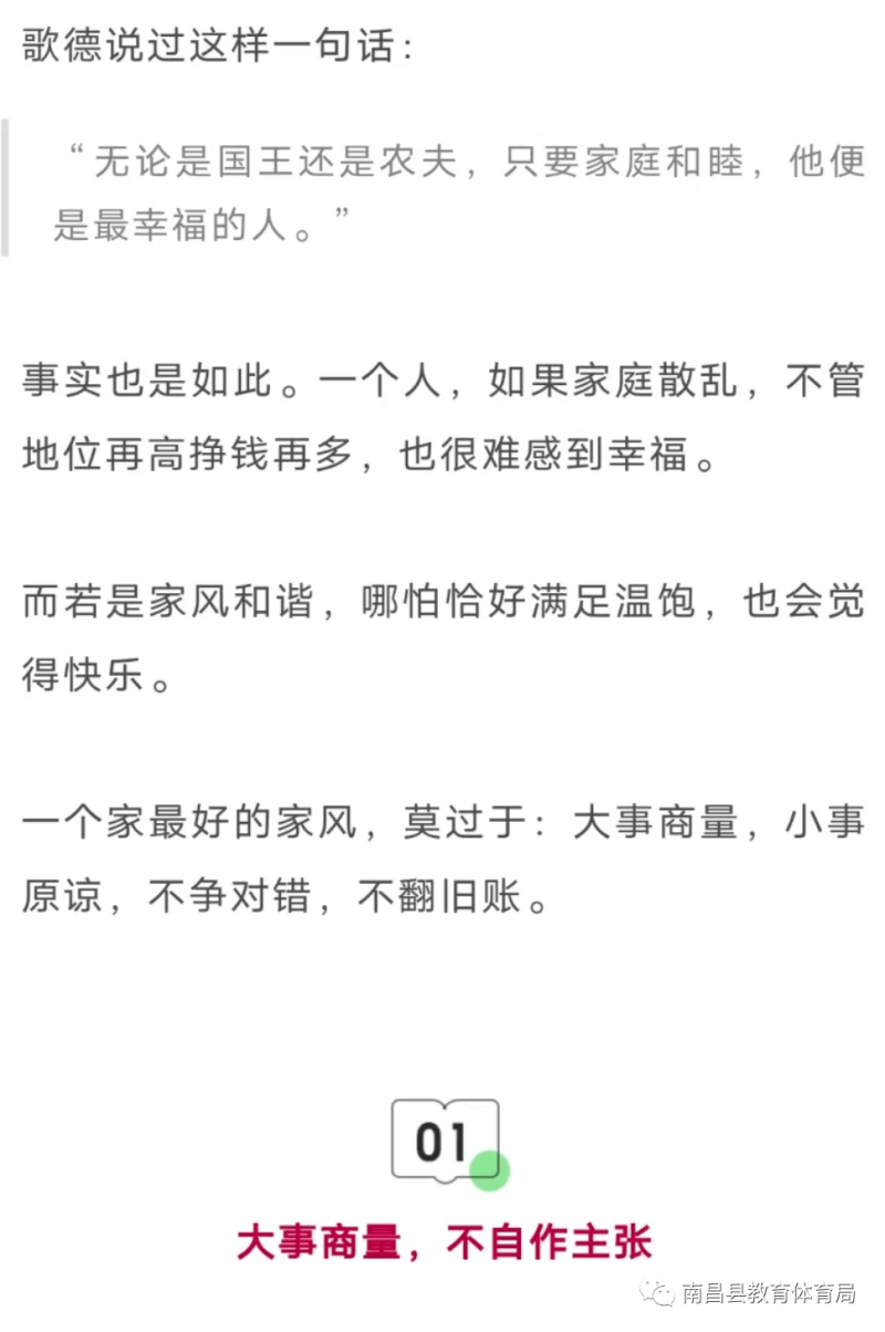 大事不商量的后果-遇事不商量，是最壞的家庭關系
