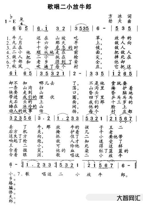 給大家科普下歌唱二小放牛郎歌詞（歌唱二小放牛郎歌詞完整版）