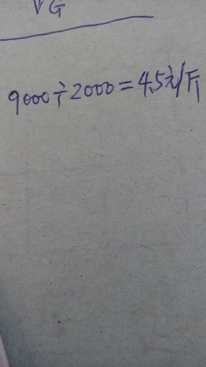 2、1噸等于多少斤?