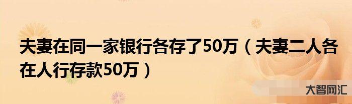 存款四五十萬多嗎-普通家庭一輩子到底能存下多少錢? 存款四五十萬多嗎-普通家庭一輩子到底能存下多少錢?