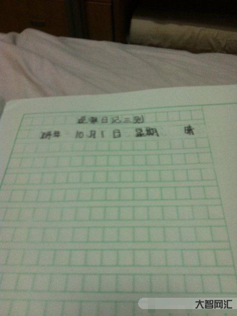 1、如何寫(xiě)日記的格式？