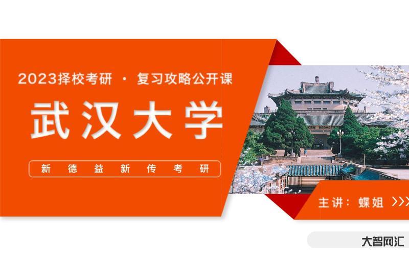 武漢大學2023入校預約-剛剛!武漢大學2023年賞櫻政策發布! 武漢大學2023入校預約-剛剛!武漢大學2023年賞櫻政策發布!