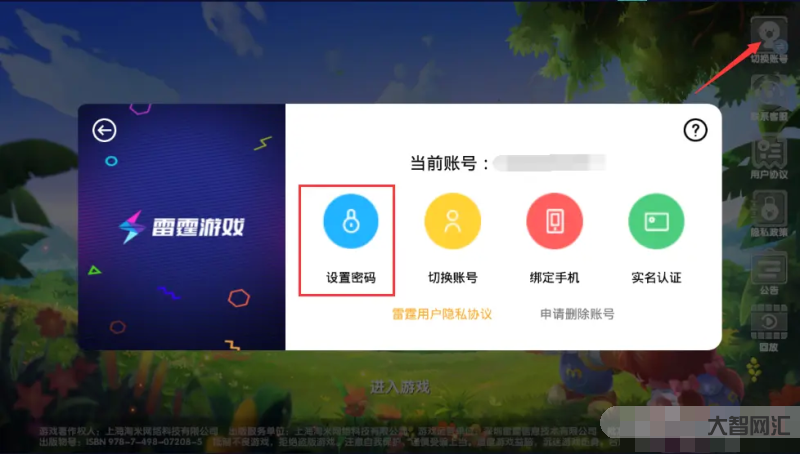 雷霆過載更新-[魔獸正式服]12月16日在線更新修正，BUG修不停