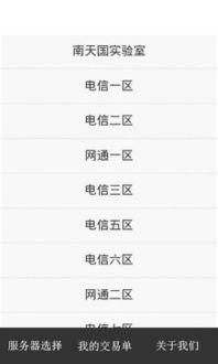 誰知道游戲交易平臺(tái)排行榜5173,手游交易平臺(tái)app排行榜