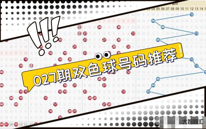 2023年23期雙色球-2023第22期雙色球的龍頭看好0407鳳尾2 2023年23期雙色球-2023第22期雙色球的龍頭看好0407鳳尾2