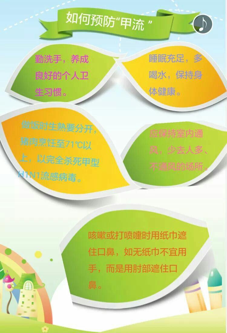 平時(shí)怎么預(yù)防甲流-如何科學(xué)預(yù)防甲流? 防護(hù)手冊(cè)請(qǐng)收好! 平時(shí)怎么預(yù)防甲流-如何科學(xué)預(yù)防甲流? 防護(hù)手冊(cè)請(qǐng)收好!