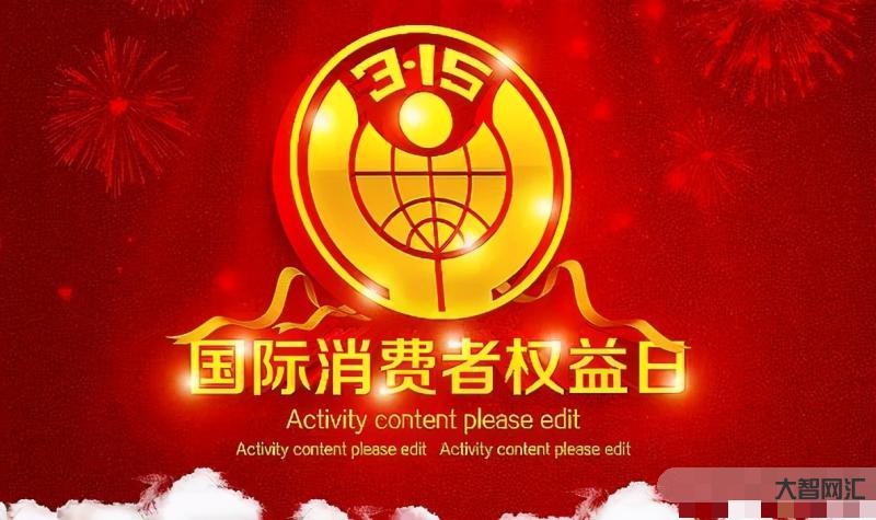 消費者權益保護線上-執法人員“線上+線下”雙結合 開展消費維權教育 消費者權益保護線上-執法人員“線上+線下”雙結合 開展消費維權教育