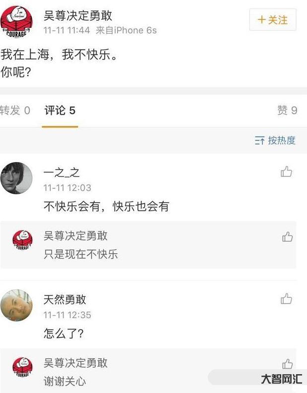 艾特10萬粉絲-粉絲聽信大V廣告被騙6萬,反遭嘲諷:你不配做我粉絲,這 艾特10萬粉絲-粉絲聽信大V廣告被騙6萬,反遭嘲諷:你不配做我粉絲,這