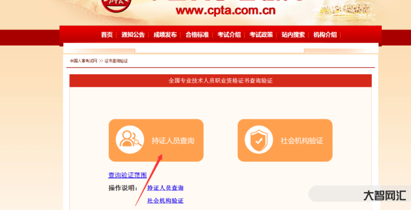 北京市人事考試通用平臺-“京考”筆試合格分數線劃定 今起進行資格復審 北京市人事考試通用平臺-“京考”筆試合格分數線劃定 今起進行資格復審