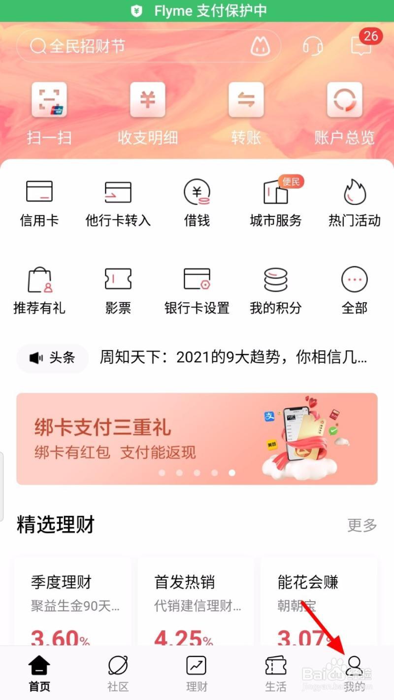 招商銀行vip的待遇如何-招商銀行金葵花理財的優勢是什么,什么是招商銀 招商銀行vip的待遇如何-招商銀行金葵花理財的優勢是什么,什么是招商銀