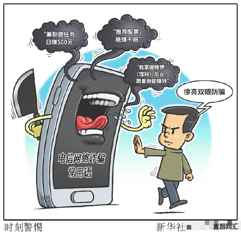 網絡詐騙怎么追回被騙的錢-抖音全民任務刷單被騙怎么辦可以追回嗎 網絡詐騙怎么追回被騙的錢-抖音全民任務刷單被騙怎么辦可以追回嗎