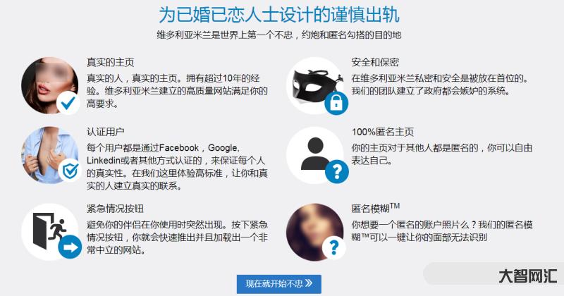 真的有出軌網(wǎng)站嗎？還真tm有不過好像要翻墻