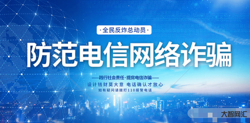 銀行反電信詐騙落實-守護百姓錢袋子 北京銀行堅決配合開展打擊治理電信網 銀行反電信詐騙落實-守護百姓錢袋子 北京銀行堅決配合開展打擊治理電信網
