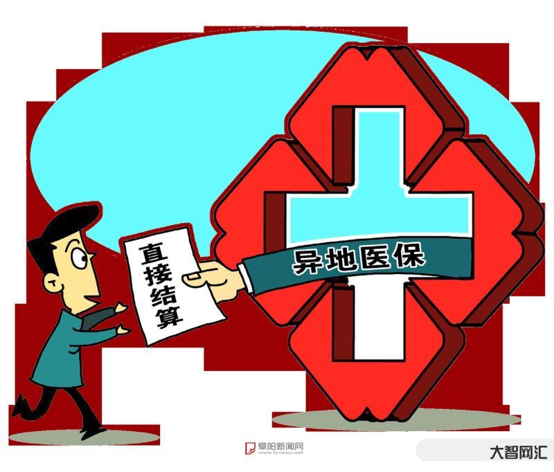 異地就醫明年起不需提供證明材料-2023年1月1日起,異地就醫直接結算 異地就醫明年起不需提供證明材料-2023年1月1日起,異地就醫直接結算