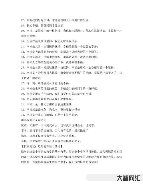 誰知道幸福反義詞（幸福反義詞最佳答案）
