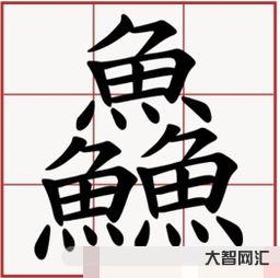 三個(gè)牛念什么