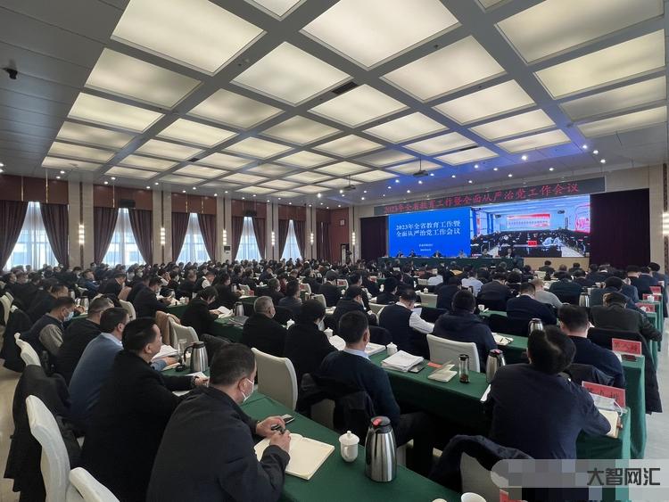 2023年全面從嚴治黨會議-河北衡水中學召開2023年全面從嚴治黨工作 2023年全面從嚴治黨會議-河北衡水中學召開2023年全面從嚴治黨工作