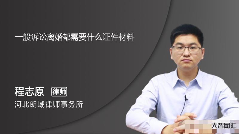 2、離婚需要準(zhǔn)備什么材料?