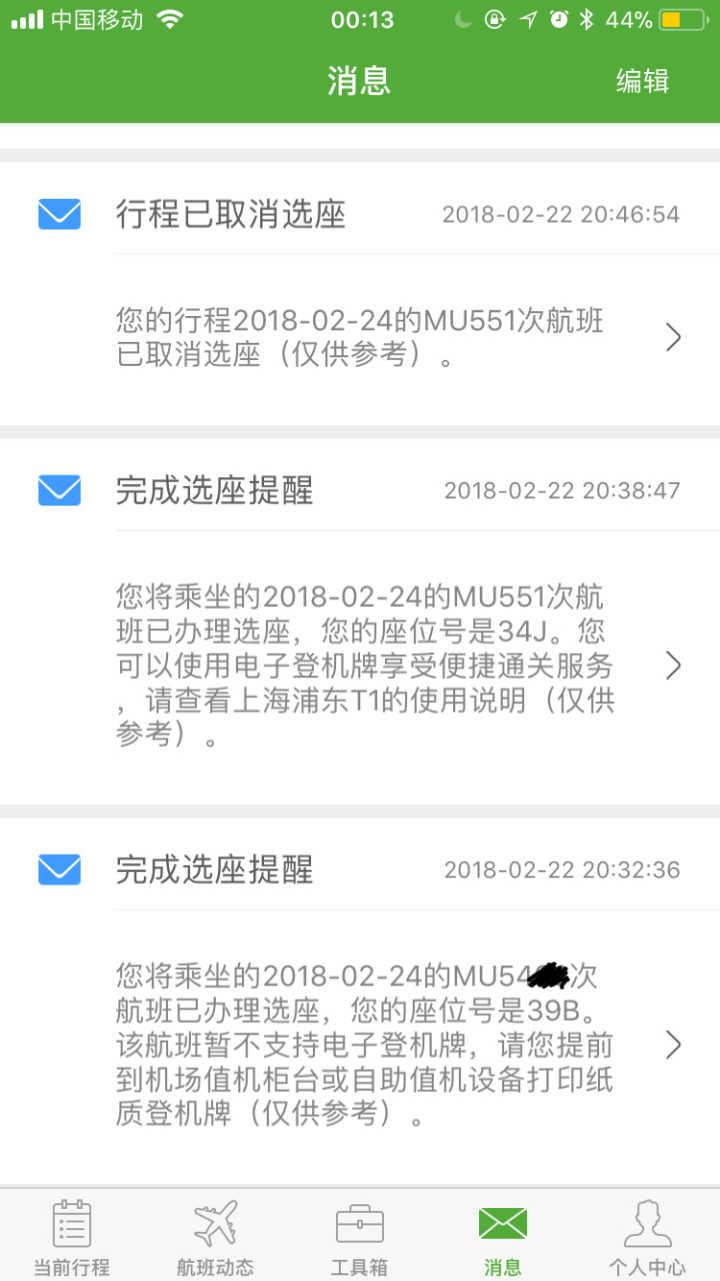 1、值機是什么意思?