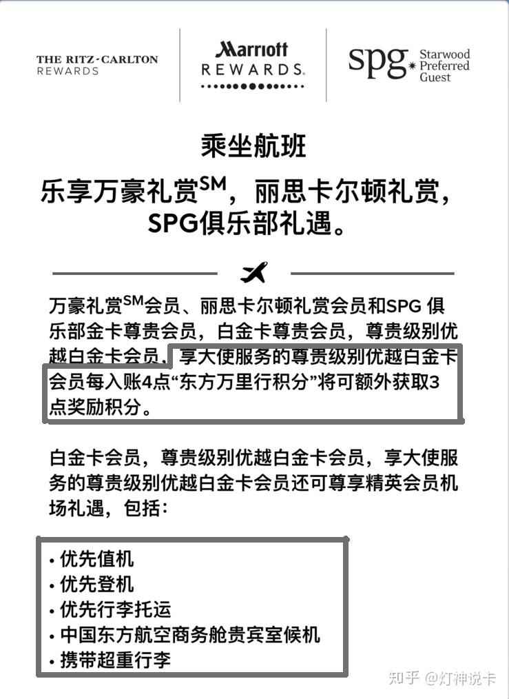 東航升級為會員-東航回望升級怎么辦理