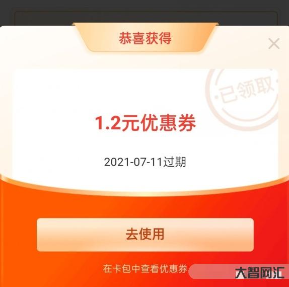 古茗v5優惠券-抖音古茗優惠券別人核銷了但是沒有用可以自己再用嗎