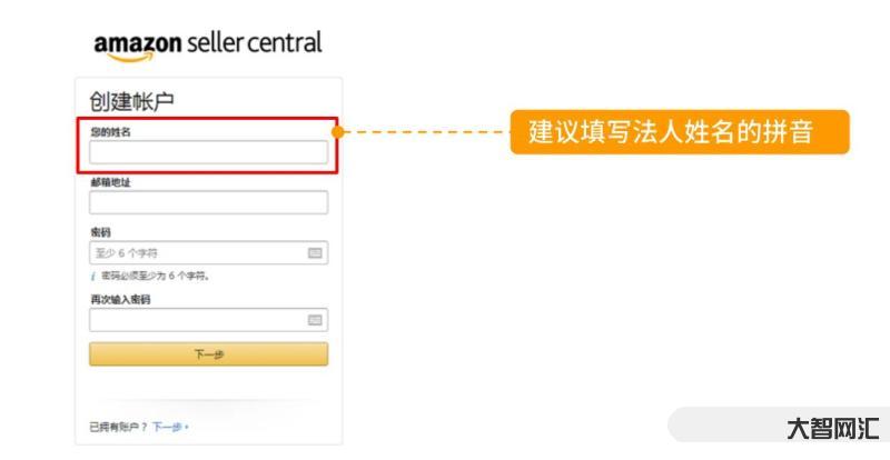 個人在亞馬遜開不了店怎么辦-注冊遇到賬戶停用怎么辦?亞馬遜賬戶停用申訴