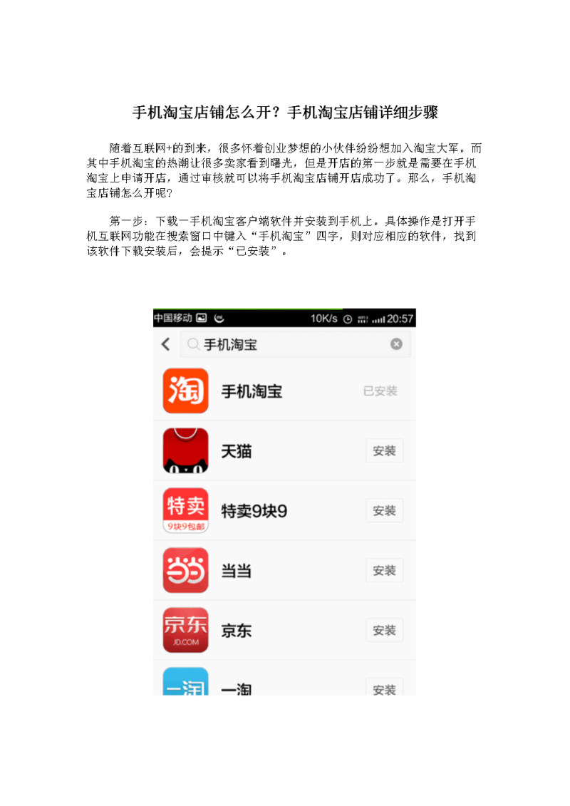 淘寶店鋪怎么開-怎么開淘寶店鋪? 淘寶店鋪怎么開-怎么開淘寶店鋪?