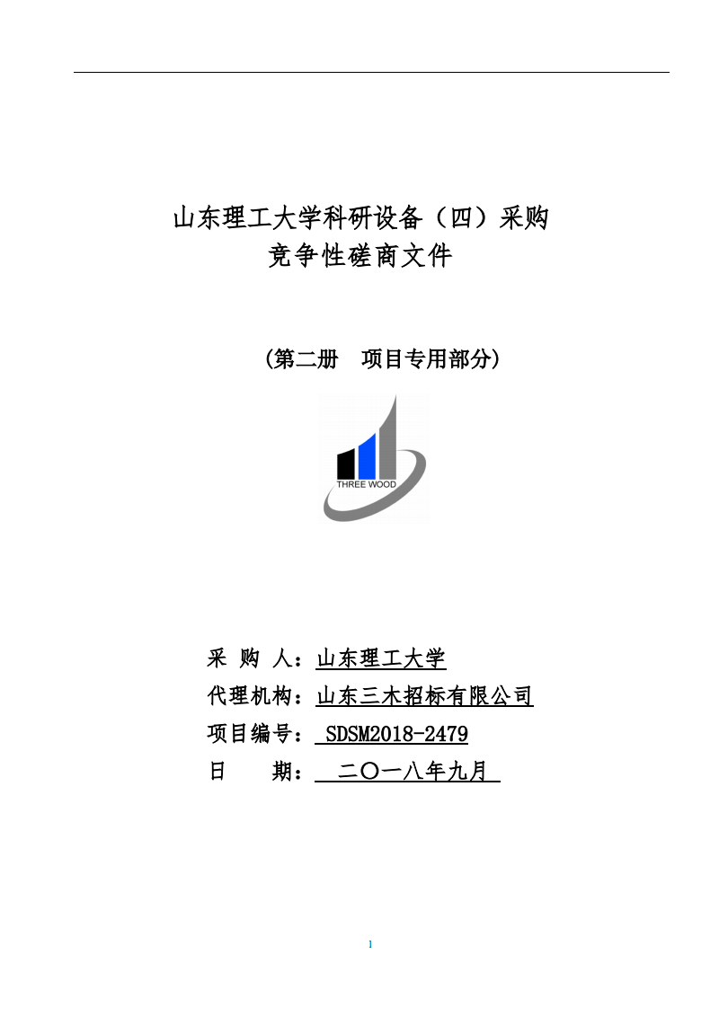 大學采購與投標-長安大學2018教材采購項目公開招標公告 大學采購與投標-長安大學2018教材采購項目公開招標公告