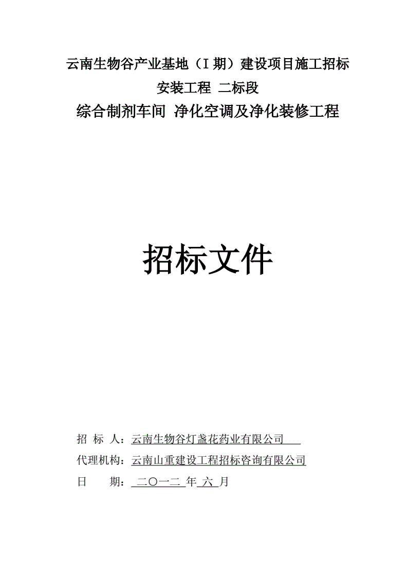 空調投標資格要求-制冷空調維修安裝行業投標講解和投標加分常用證書 空調投標資格要求-制冷空調維修安裝行業投標講解和投標加分常用證書