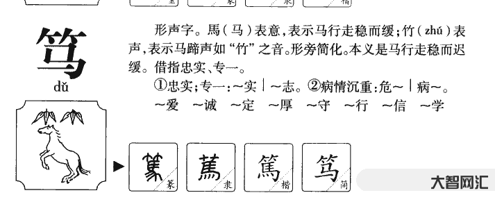 篤怎么讀-一個許多人會講不會寫的粵語常用字:叾 篤怎么讀-一個許多人會講不會寫的粵語常用字:叾