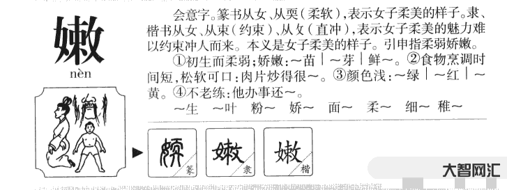 4、如何發(fā)音？