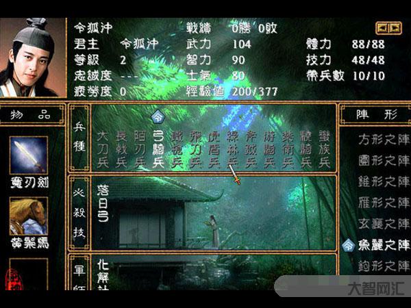 三國群英傳2修改版-三國群英傳2忠義水滸傳———.愛之初體驗. 三國群英傳2修改版-三國群英傳2忠義水滸傳———.愛之初體驗.