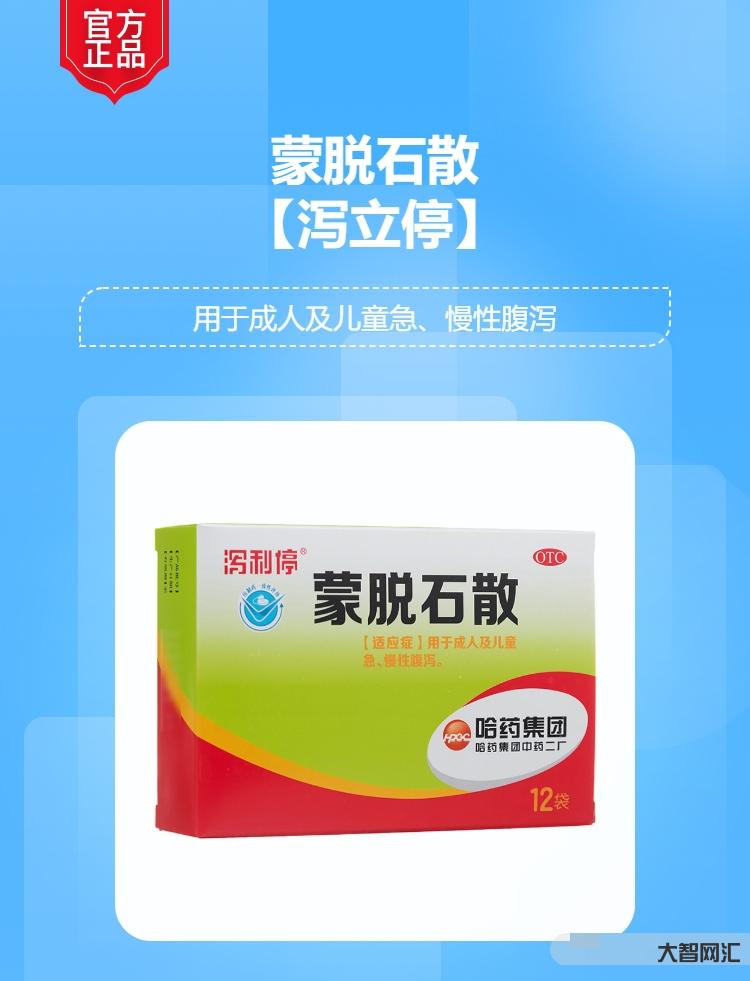 瀉立停的功效與作用-惡心嘔吐,腹痛腹瀉,急性腸胃炎高發期,家庭必備的幾 瀉立停的功效與作用-惡心嘔吐,腹痛腹瀉,急性腸胃炎高發期,家庭必備的幾