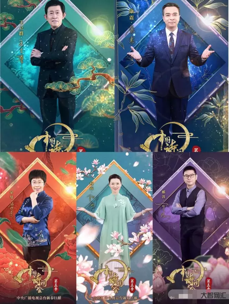 中華好詩詞第五季-《中華好詩詞》第五季8月5日開播