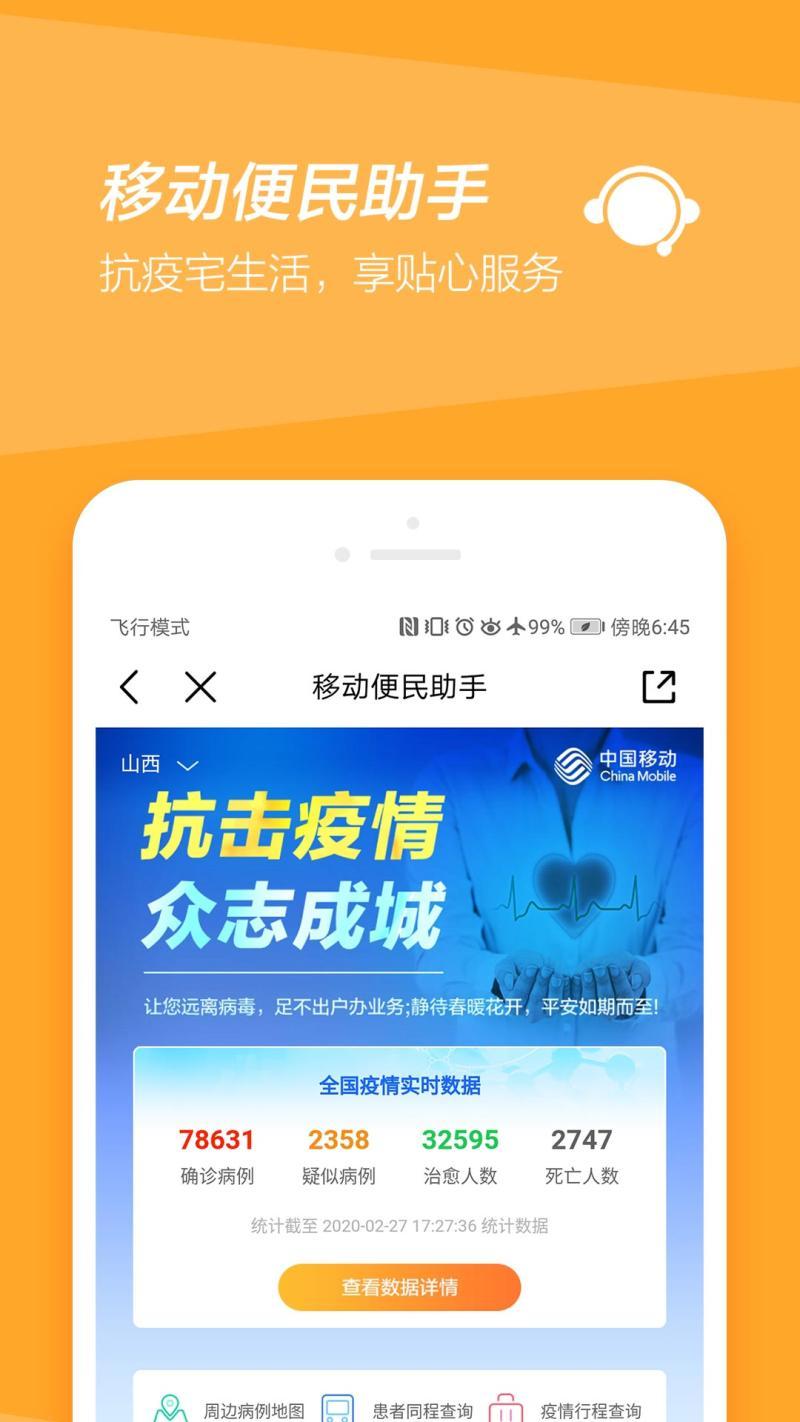 貴州移動網上營業廳-貴州移動率先開啟貴陽全千兆時代 貴州移動網上營業廳-貴州移動率先開啟貴陽全千兆時代