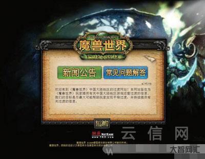 魔獸世界交易平臺(tái)-魔獸世界游戲賬號(hào)怎么購(gòu)買 什么地方可以購(gòu)買魔獸世界游
