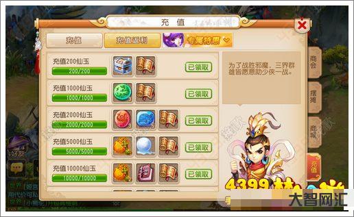 夢幻西游手游科舉-夢幻西游:3.7維護后物品爆率回歸，五開刷鈴鐺都有五