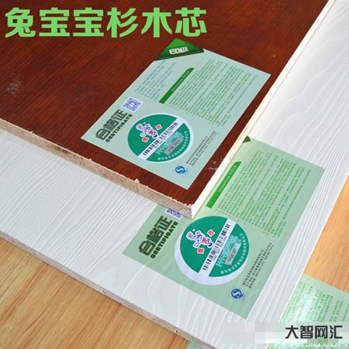 兔寶寶是不是全都是假的-兔寶寶板上有幾個防偽標(全面認識兔寶寶板材) 兔寶寶是不是全都是假的-兔寶寶板上有幾個防偽標(全面認識兔寶寶板材)