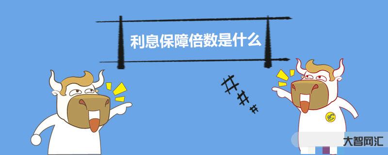 盈余現金保障倍數-盈余現金保障倍數 盈余現金保障倍數-盈余現金保障倍數