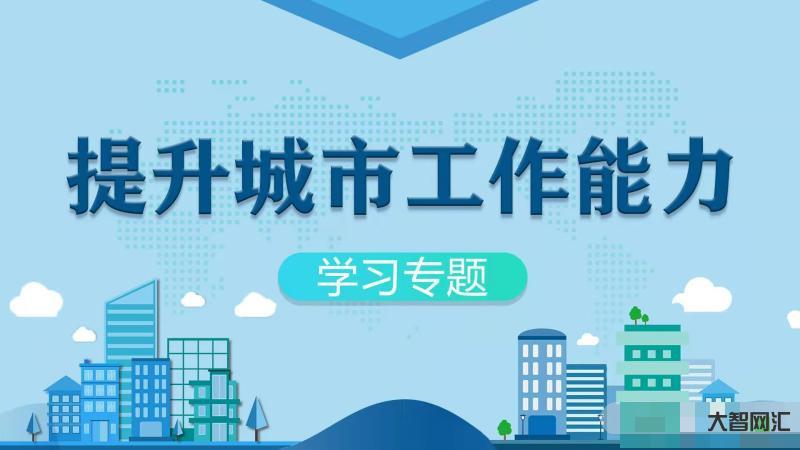 山西干部在線學(xué)院-“云端”學(xué)習(xí)已成山西省干部“加油充電”重要方式 山西干部在線學(xué)院-“云端”學(xué)習(xí)已成山西省干部“加油充電”重要方式