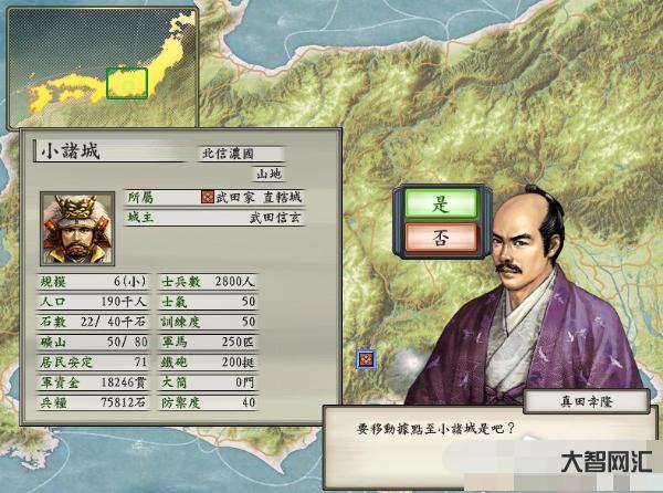 太閣立志傳5攻略-《太閣立志傳5 DX》全32個名勝位置及快速到達方法 太閣立志傳5攻略-《太閣立志傳5 DX》全32個名勝位置及快速到達方法