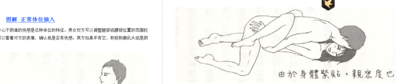 女醫(yī)師教你真正愉悅的愛_基礎(chǔ)篇pdf下載_簡體精精排.epub