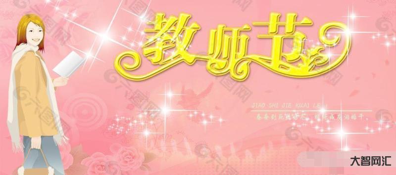 教師節(jié)是幾月幾號(hào)-今年是第幾個(gè)教師節(jié) 2020教師節(jié)主題是什么?教師節(jié) 教師節(jié)是幾月幾號(hào)-今年是第幾個(gè)教師節(jié) 2020教師節(jié)主題是什么?教師節(jié)