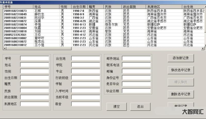 中小學學籍管理系統-中小學家長必須了解的學籍管理知識(收藏) 中小學學籍管理系統-中小學家長必須了解的學籍管理知識(收藏)